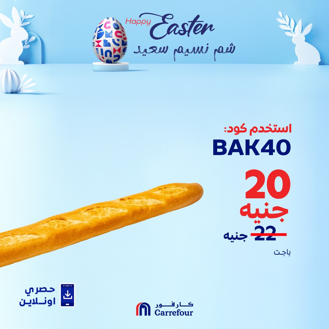 carrefour offers from 10apr to 15apr 2025 عروض كارفور من 10 إبريل حتى 15 إبريل 2025 صفحة رقم 5